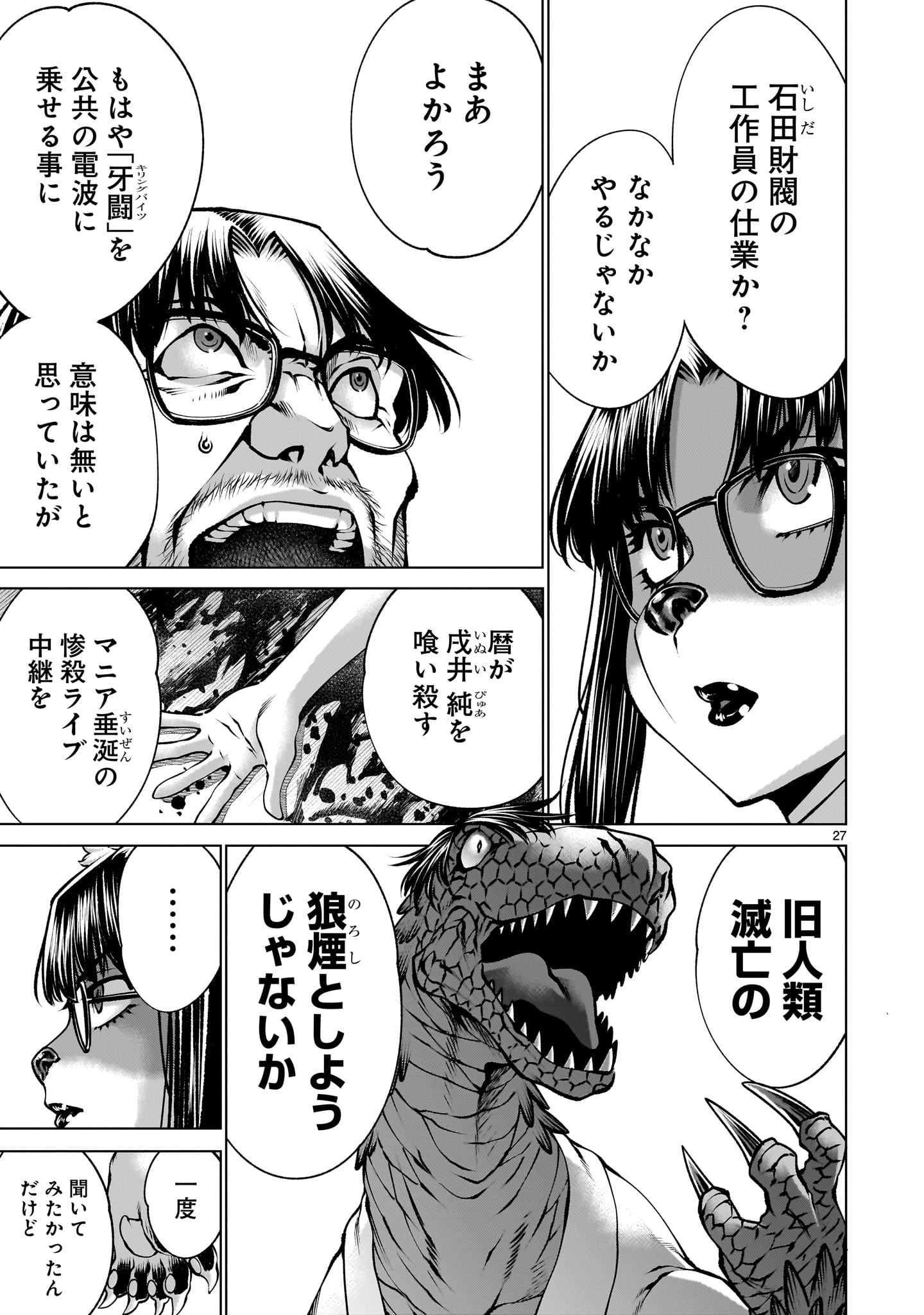 Page 27