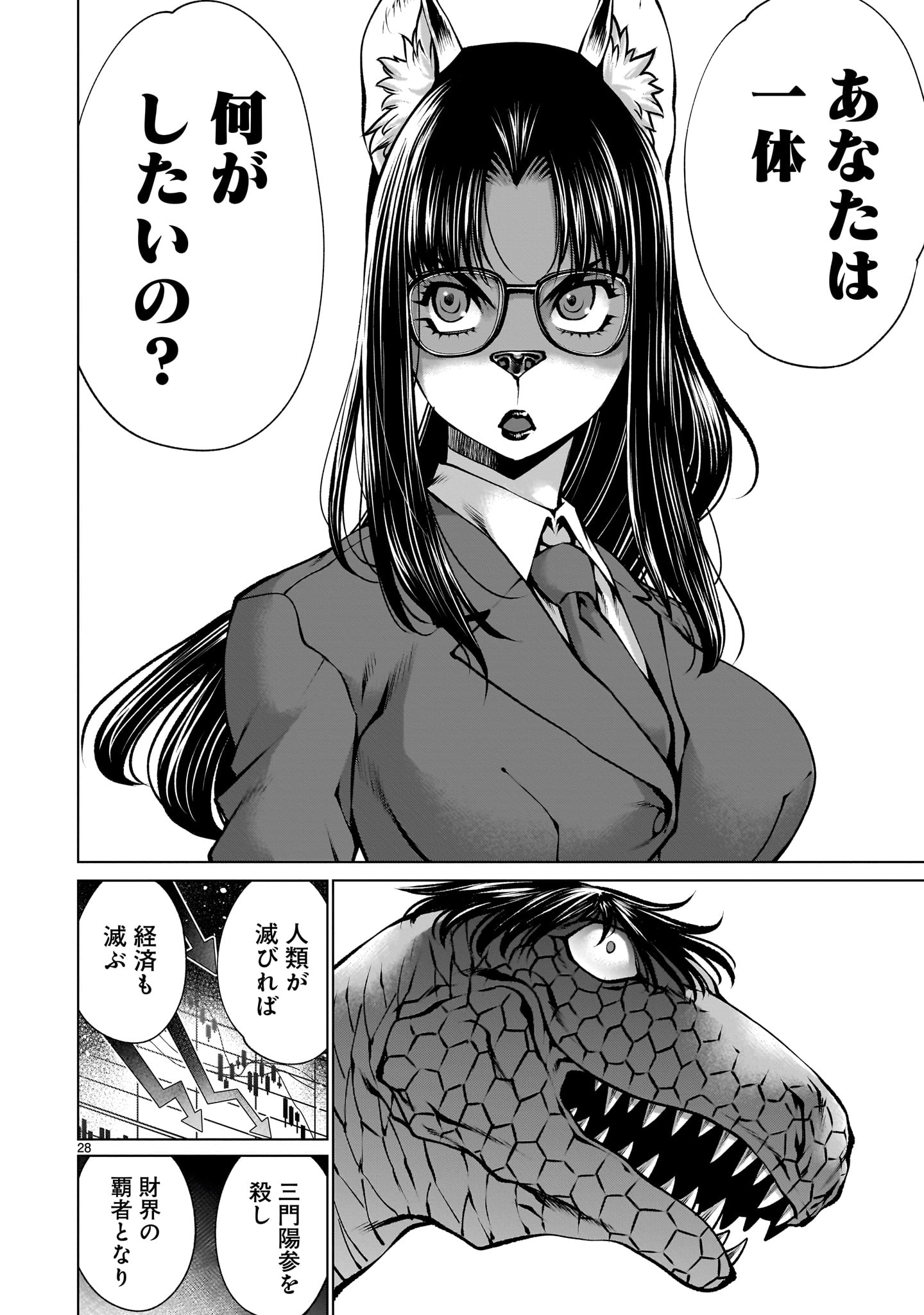 Page 28