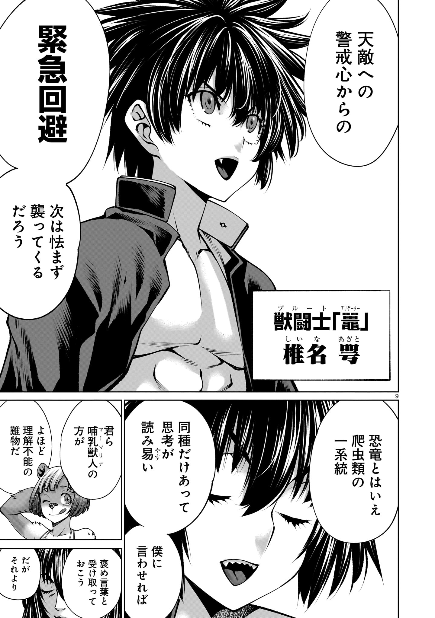 Page 9