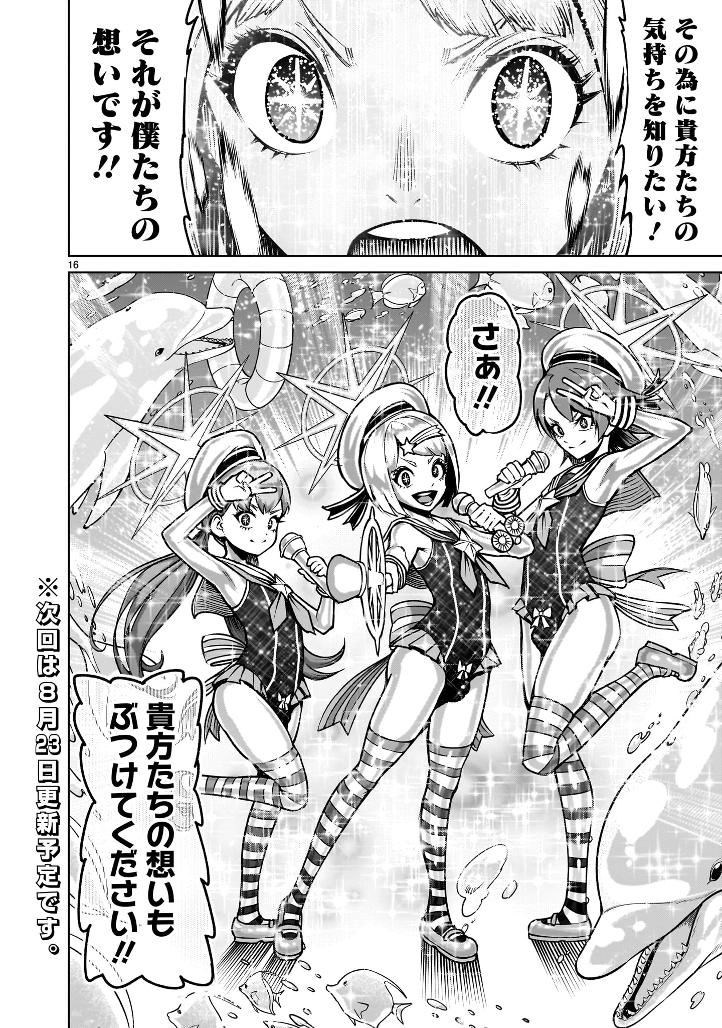 Page 16