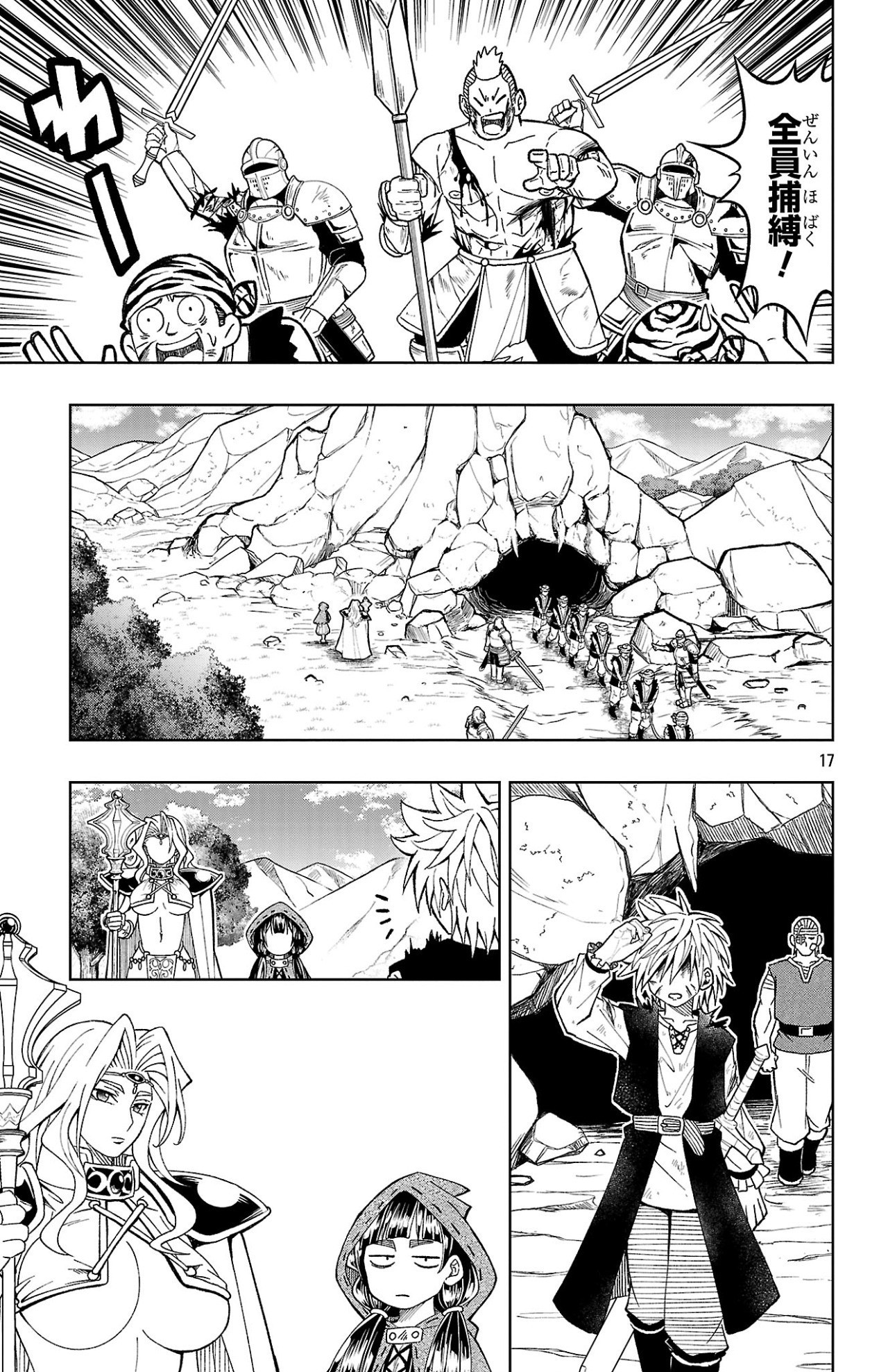 Page 17