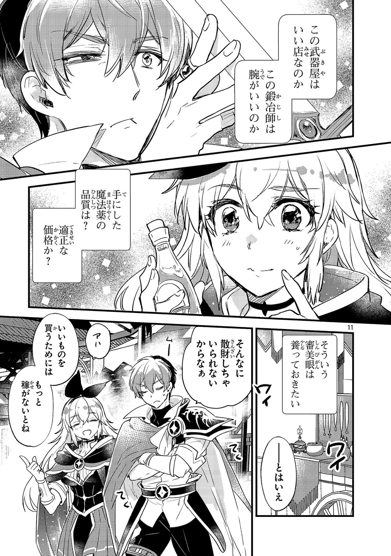 Page 11