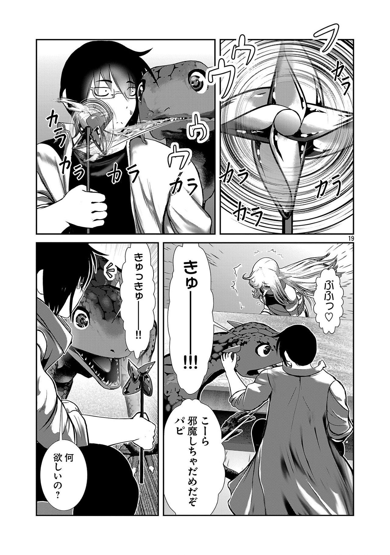 Page 19