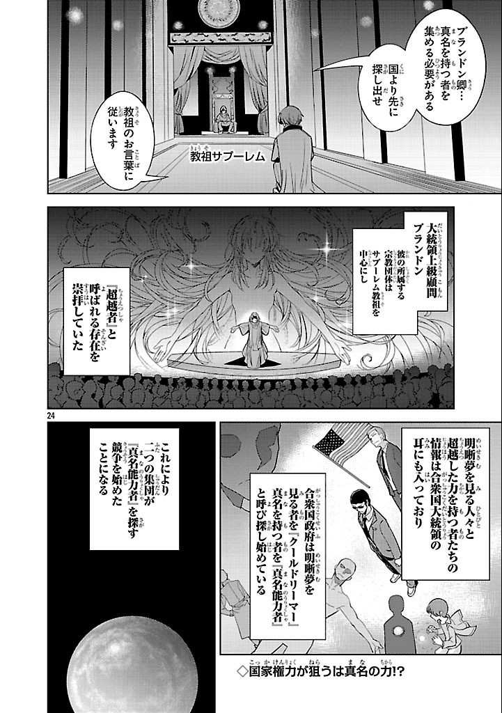 Page 24