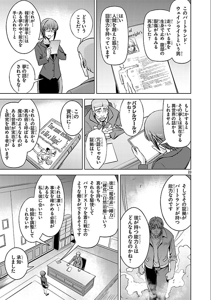 Page 23