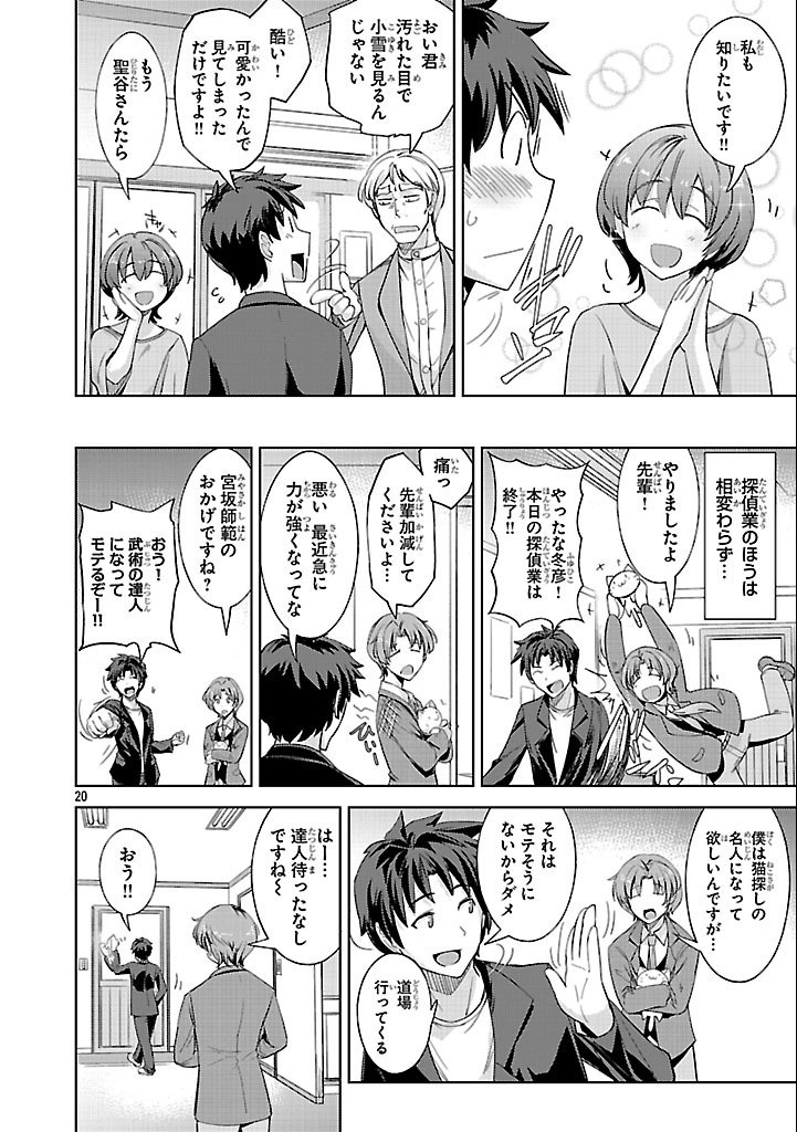 Page 20