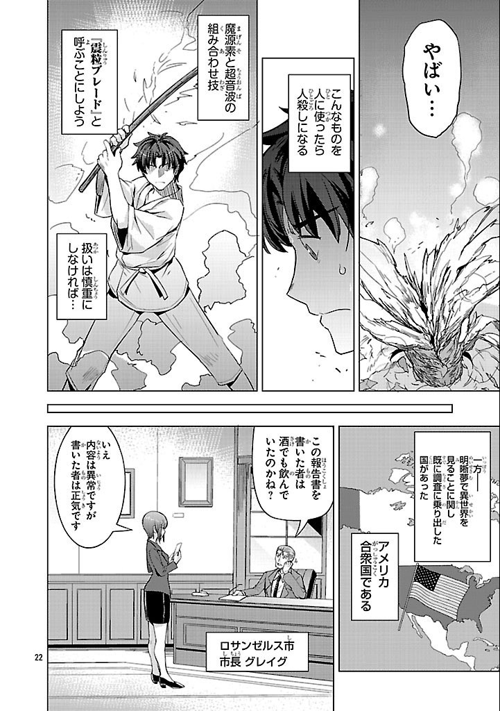 Page 22
