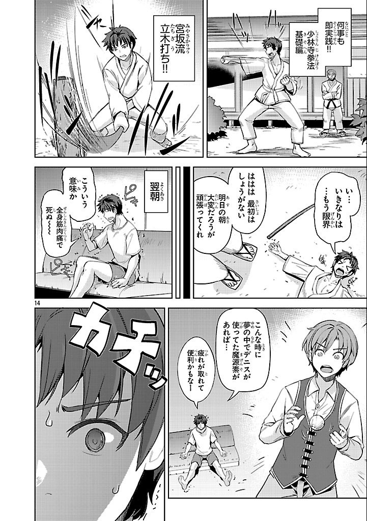 Page 14