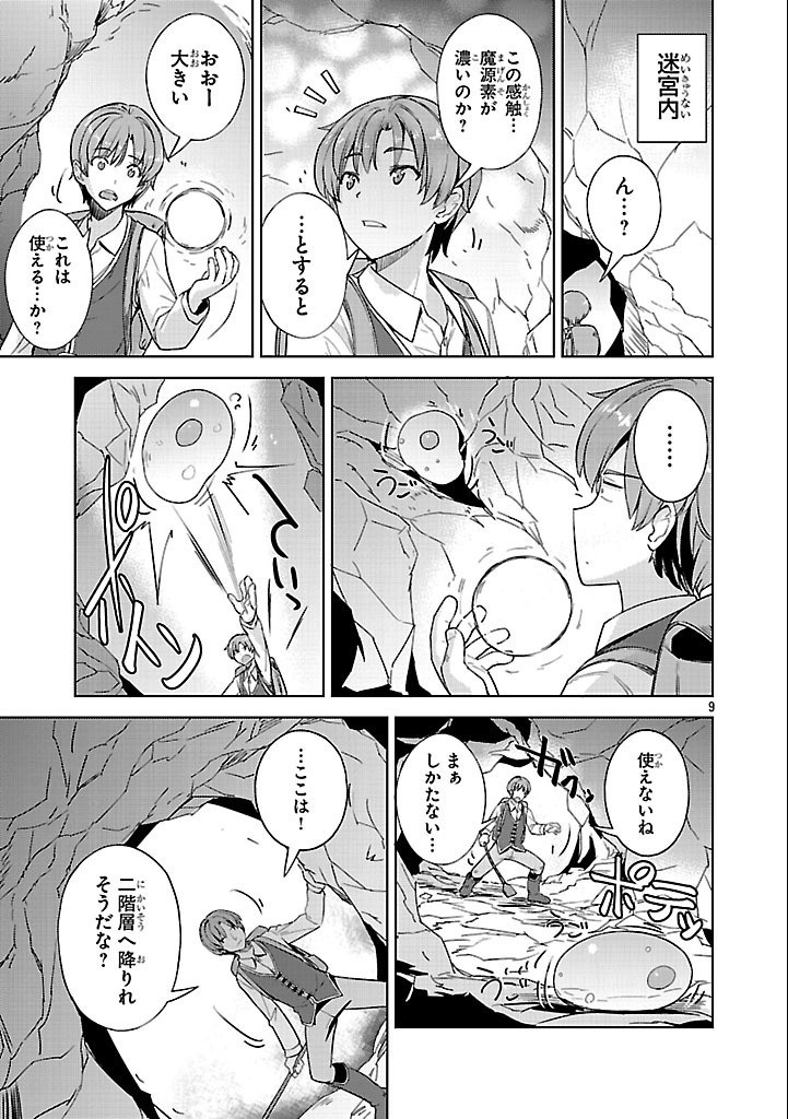 Page 9