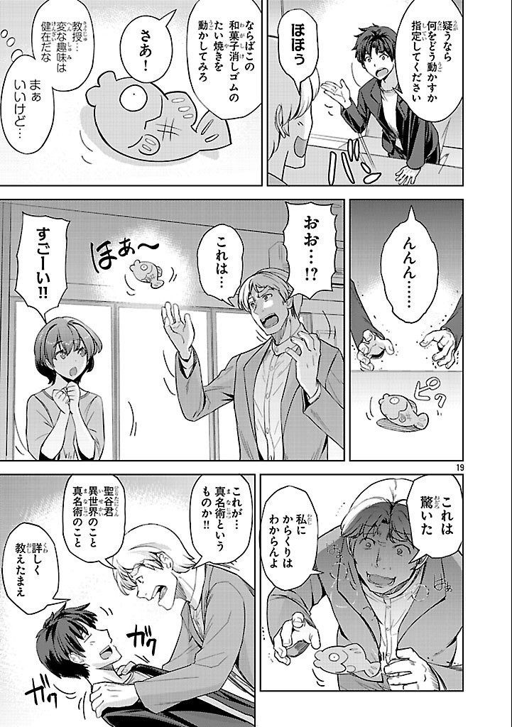 Page 19