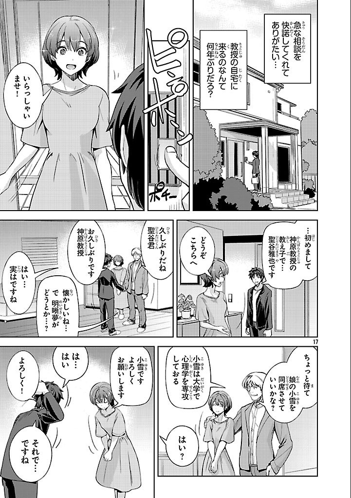 Page 17