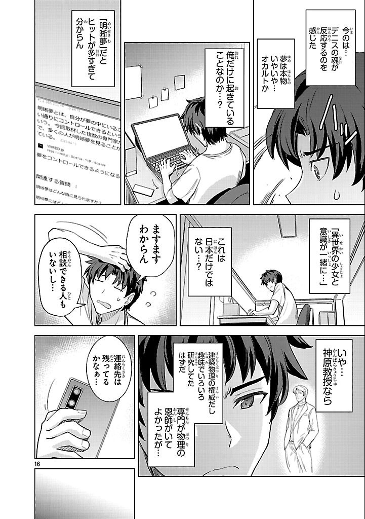 Page 16