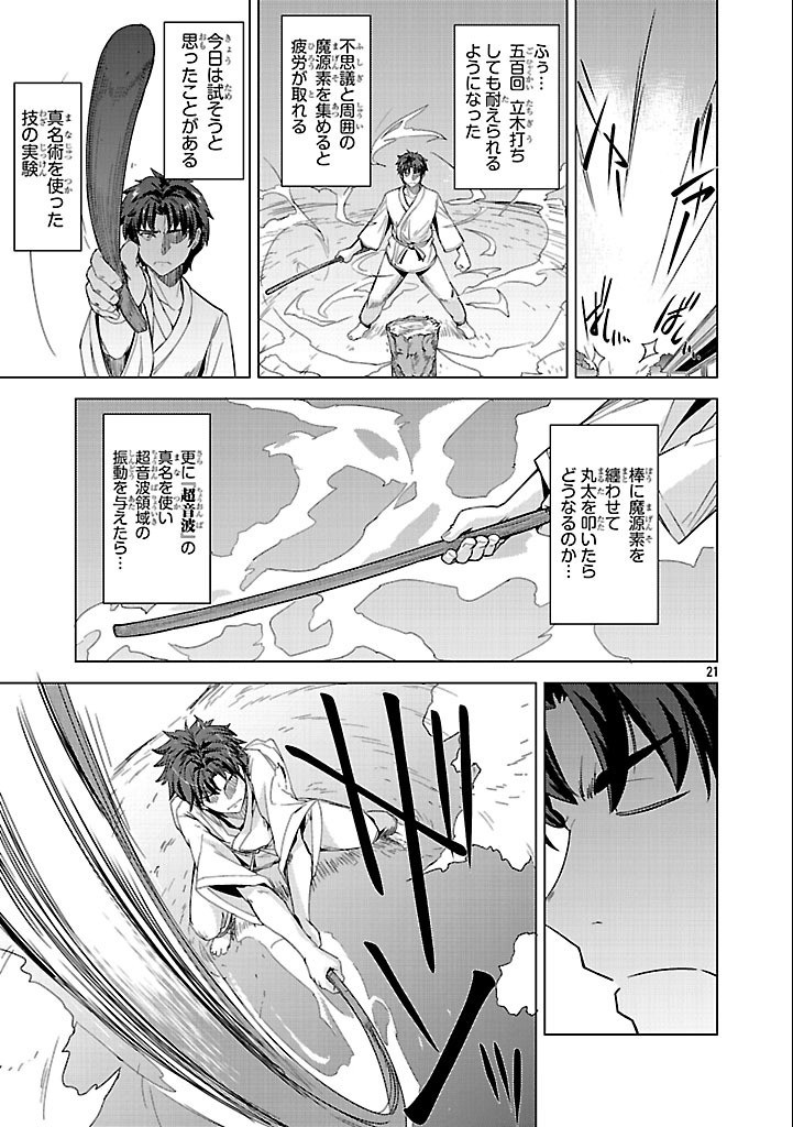Page 21