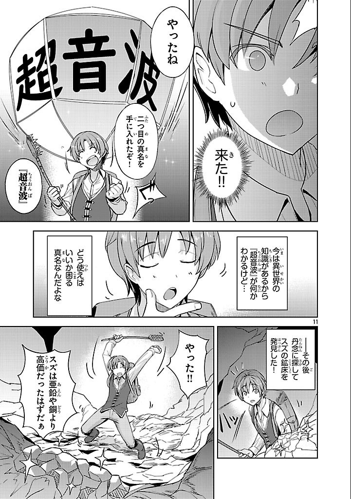 Page 11