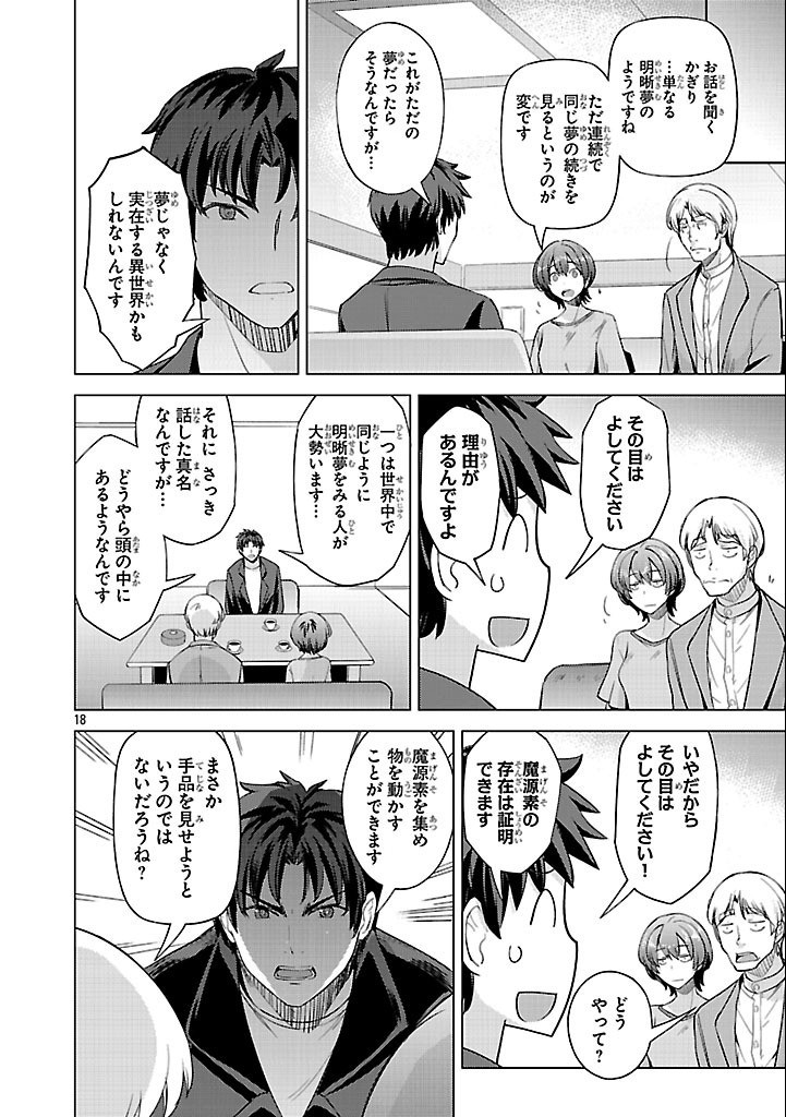 Page 18
