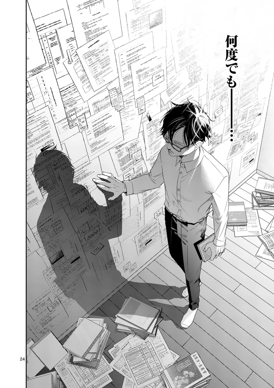 Page 24