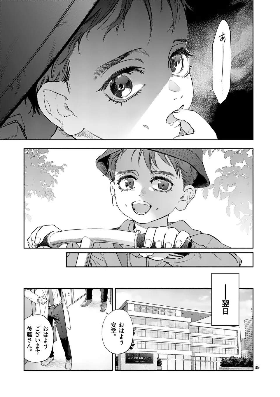 Page 39