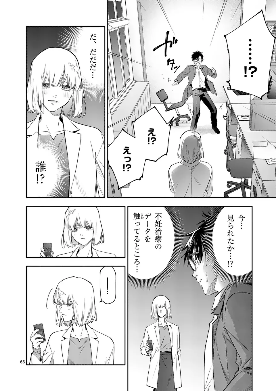 Page 66