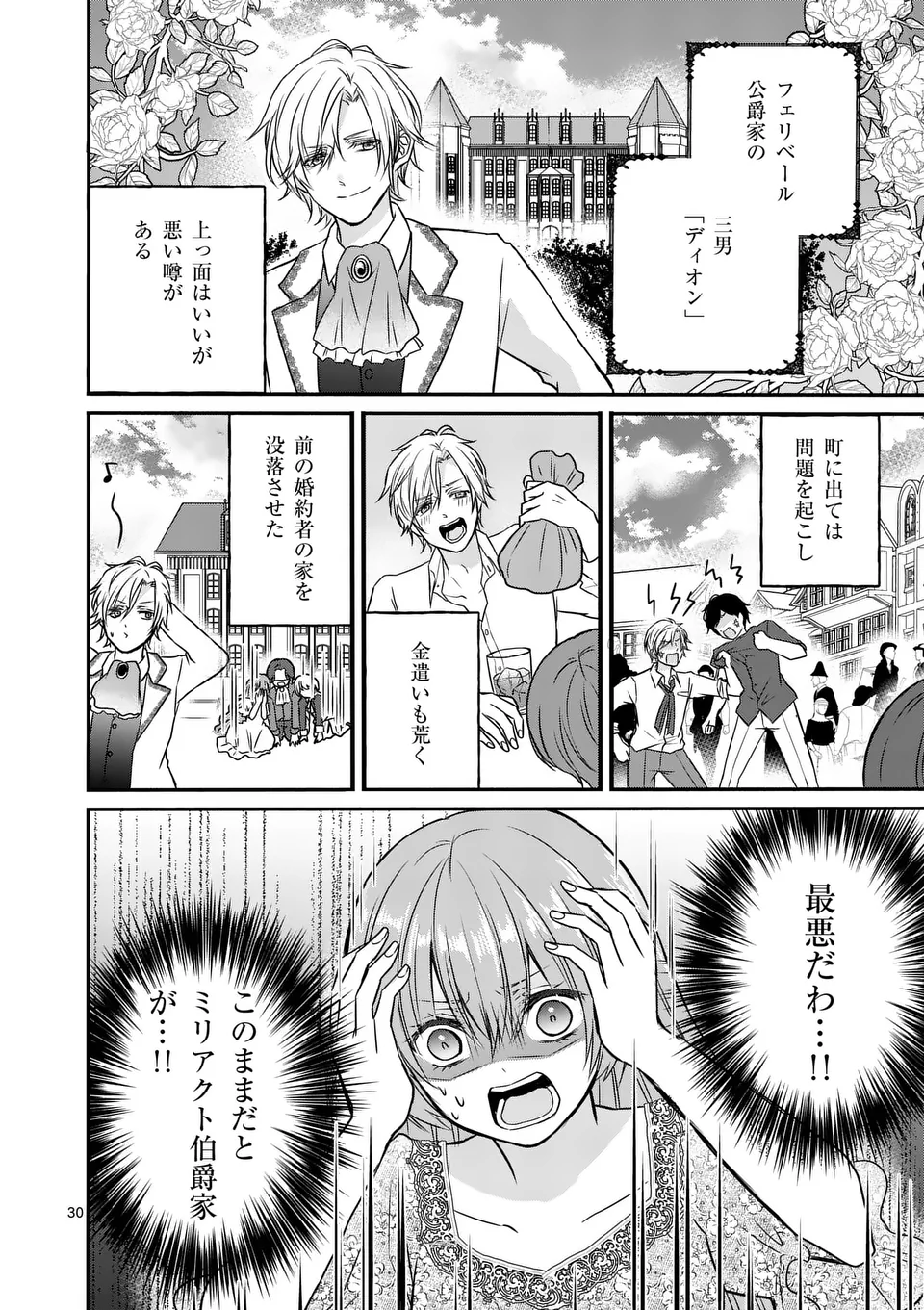 Page 30