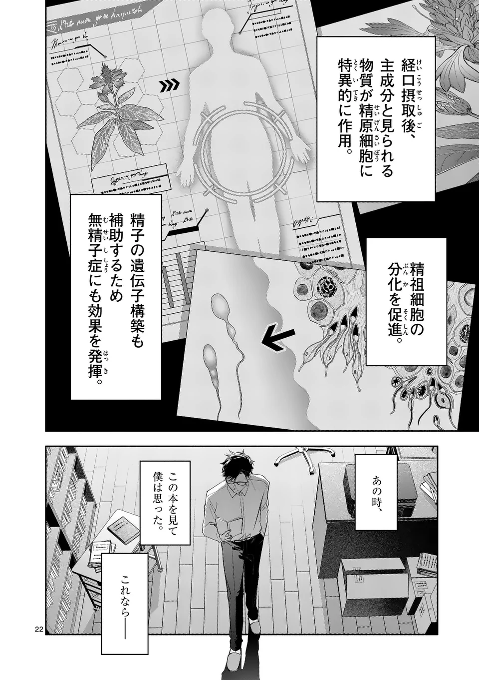 Page 22