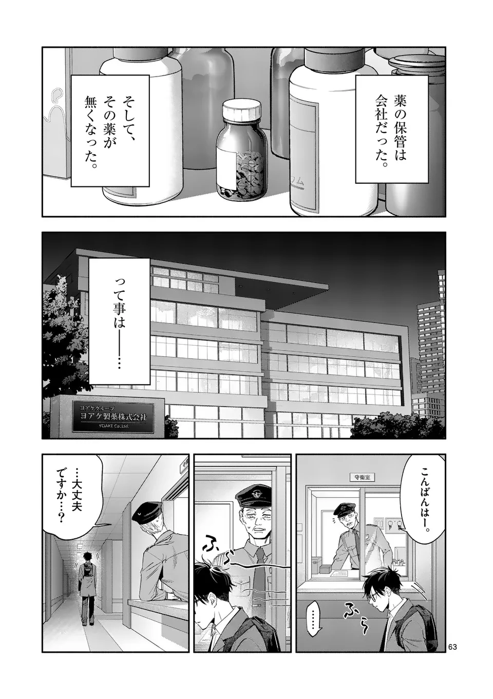 Page 63