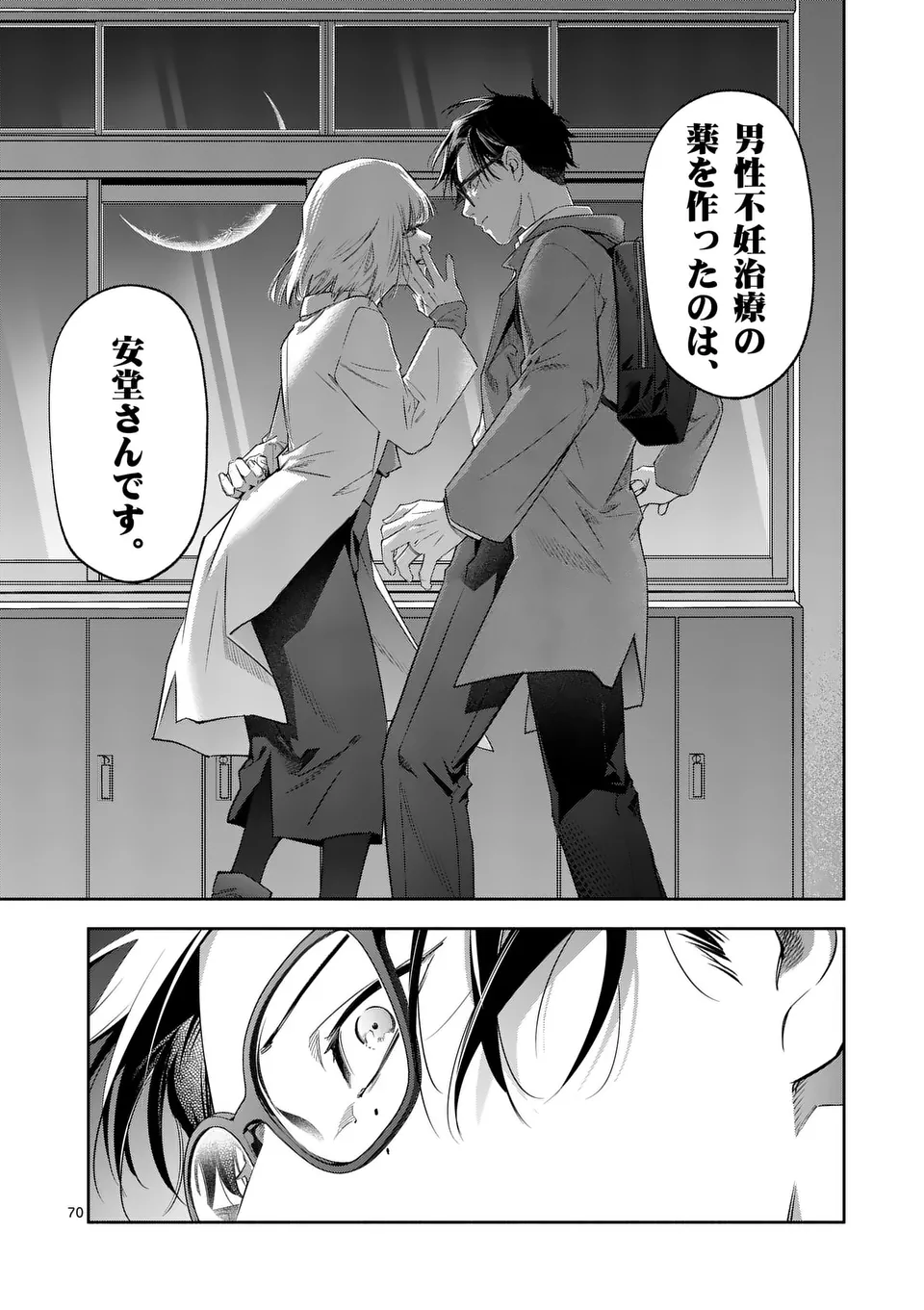 Page 70