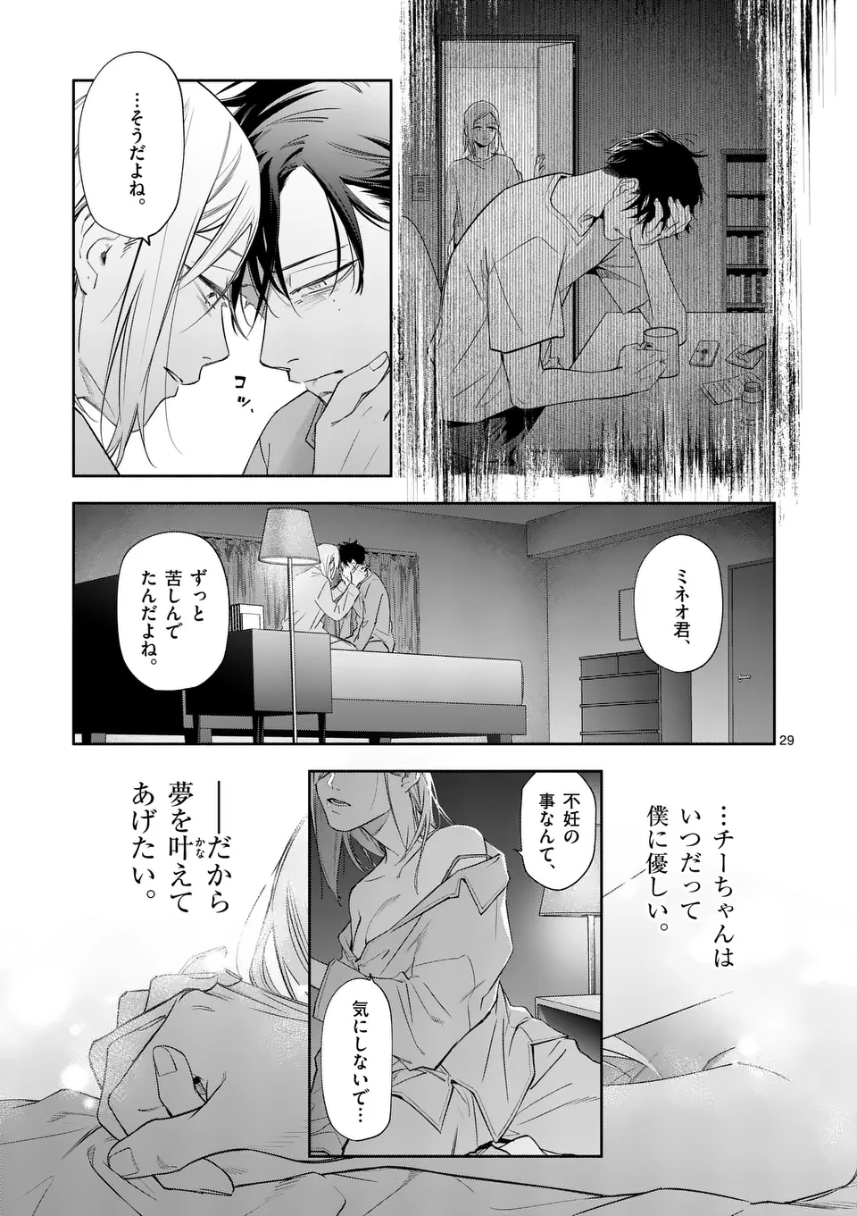Page 29