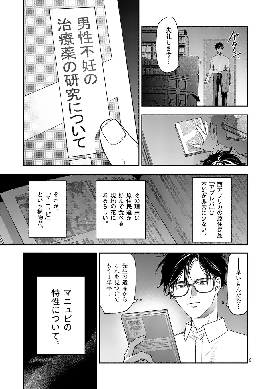 Page 21
