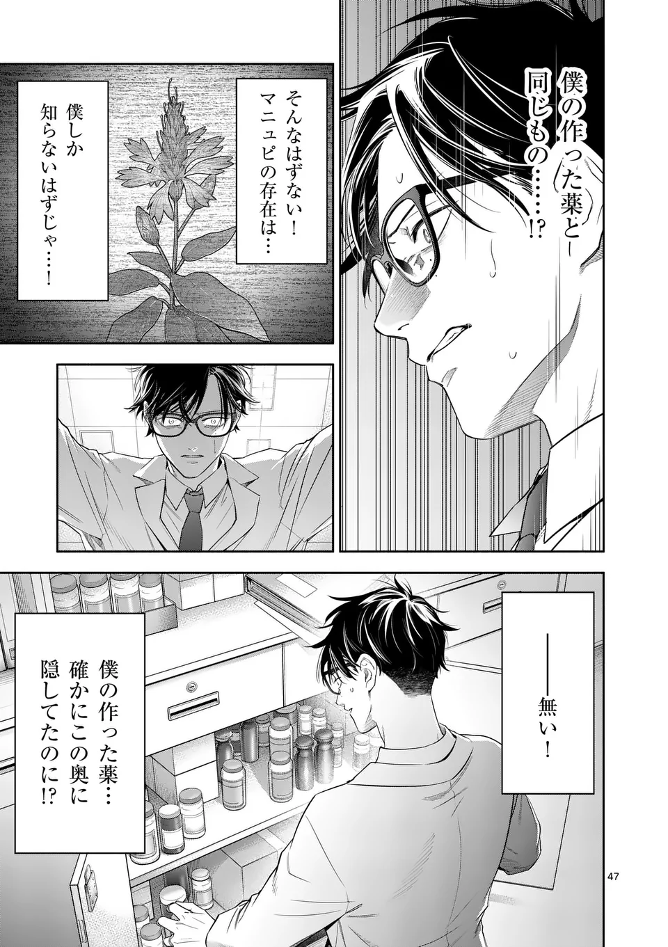 Page 47