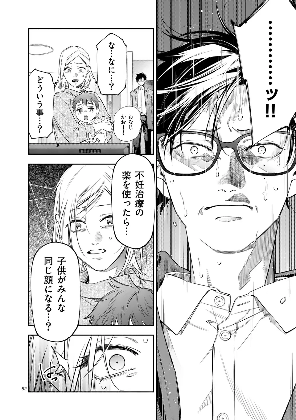 Page 52