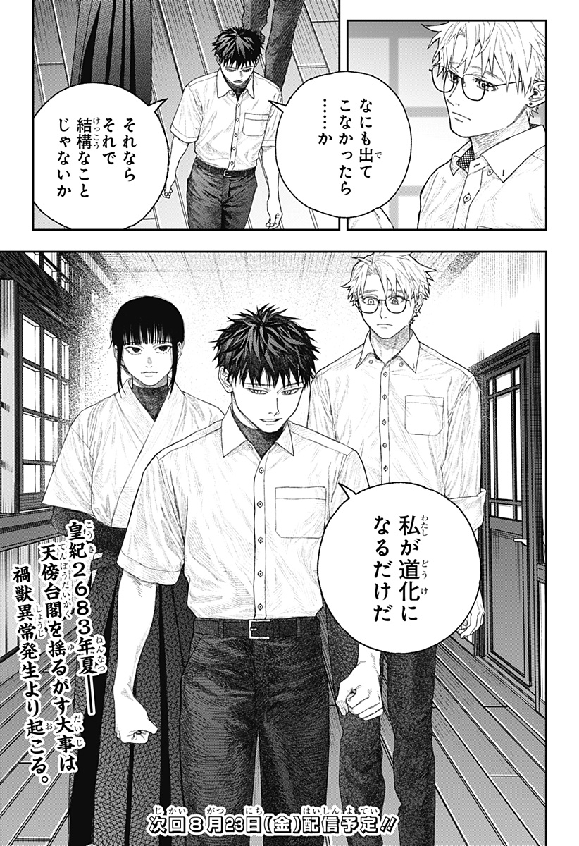 Page 61