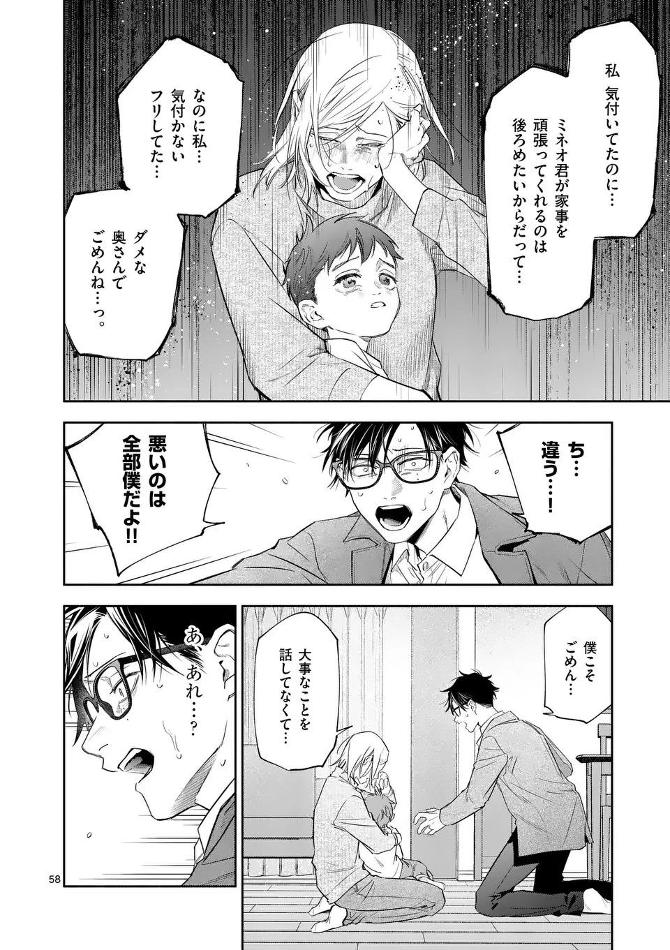 Page 58