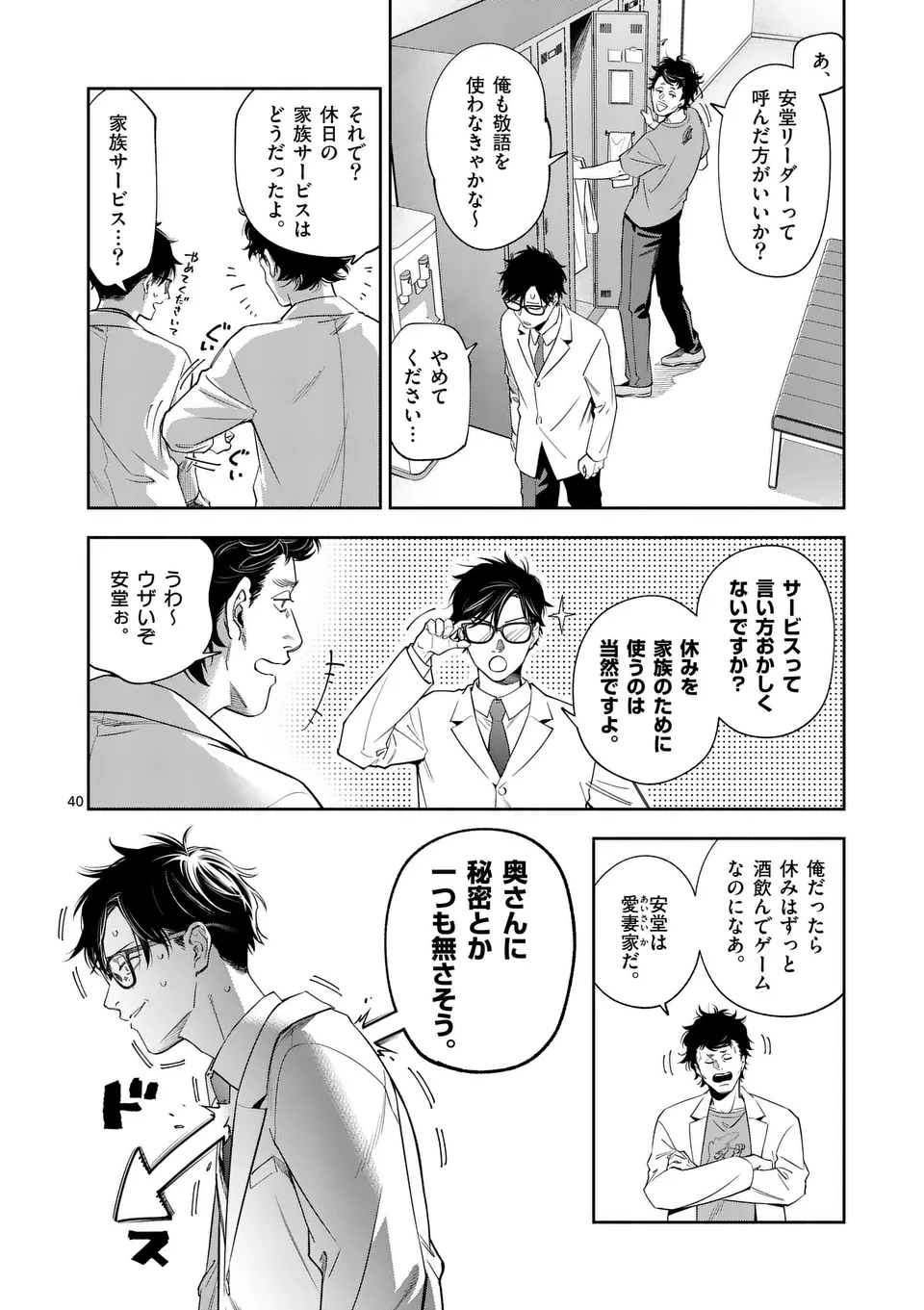 Page 40
