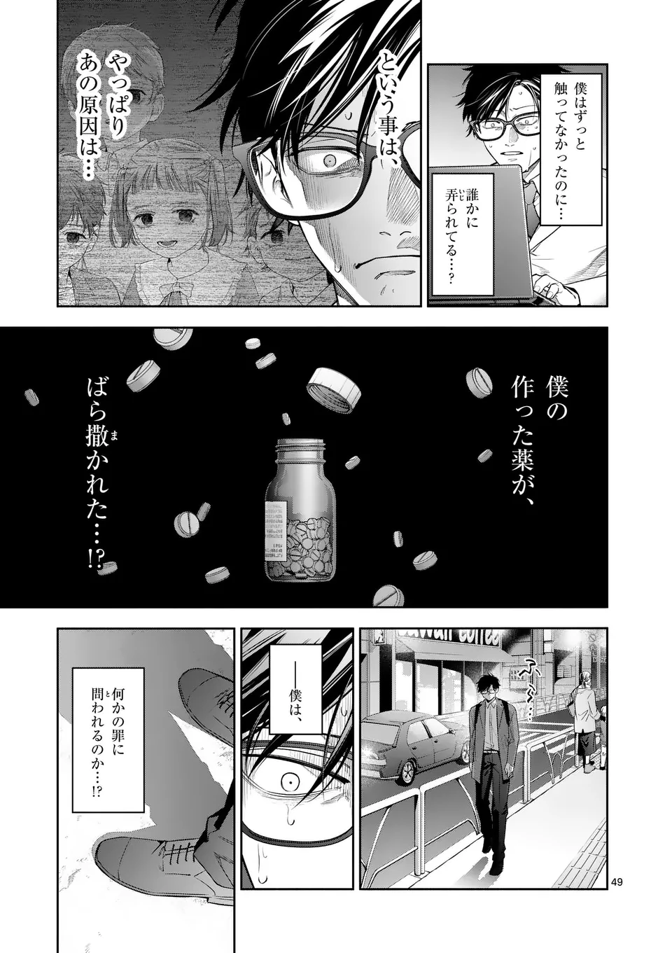 Page 49
