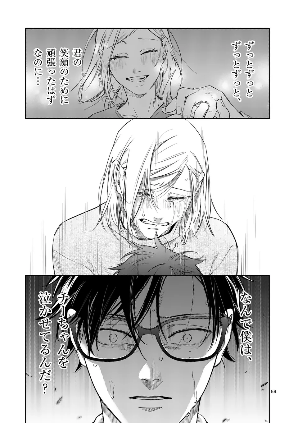 Page 59