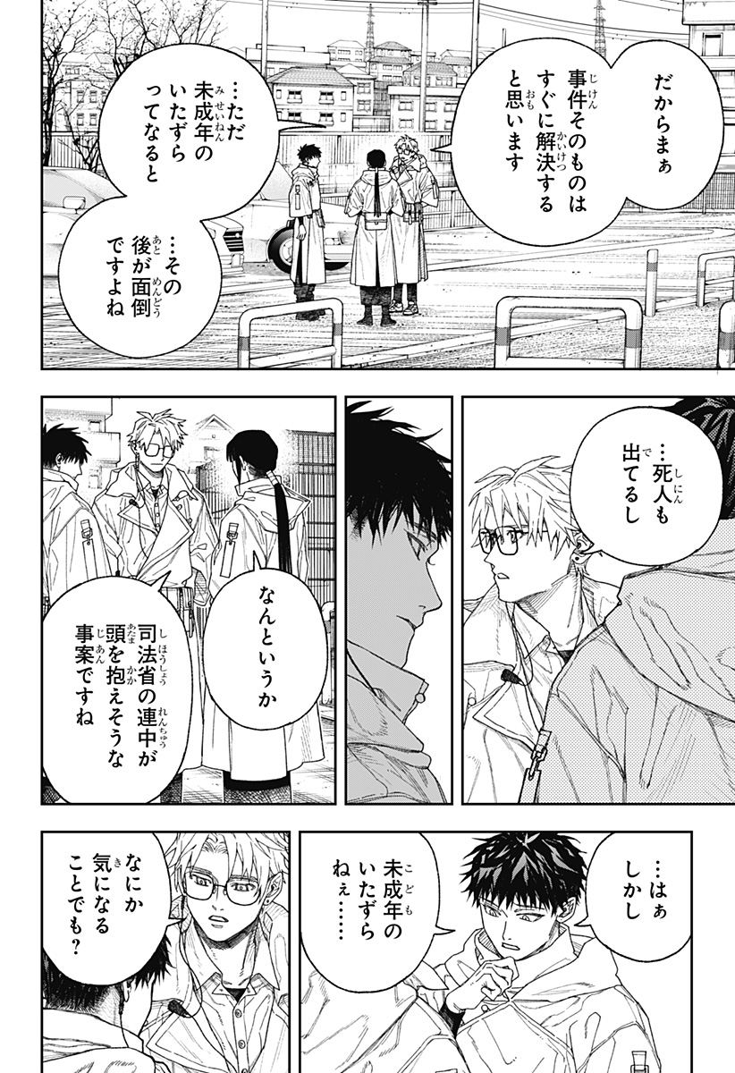 Page 44
