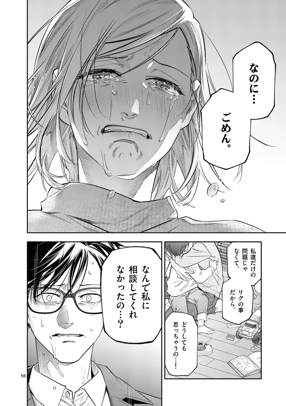 Page 56