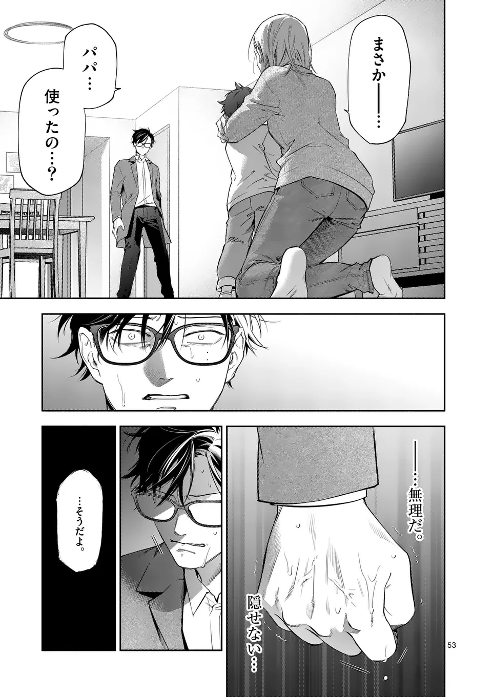 Page 53