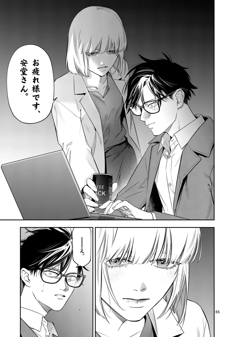 Page 65