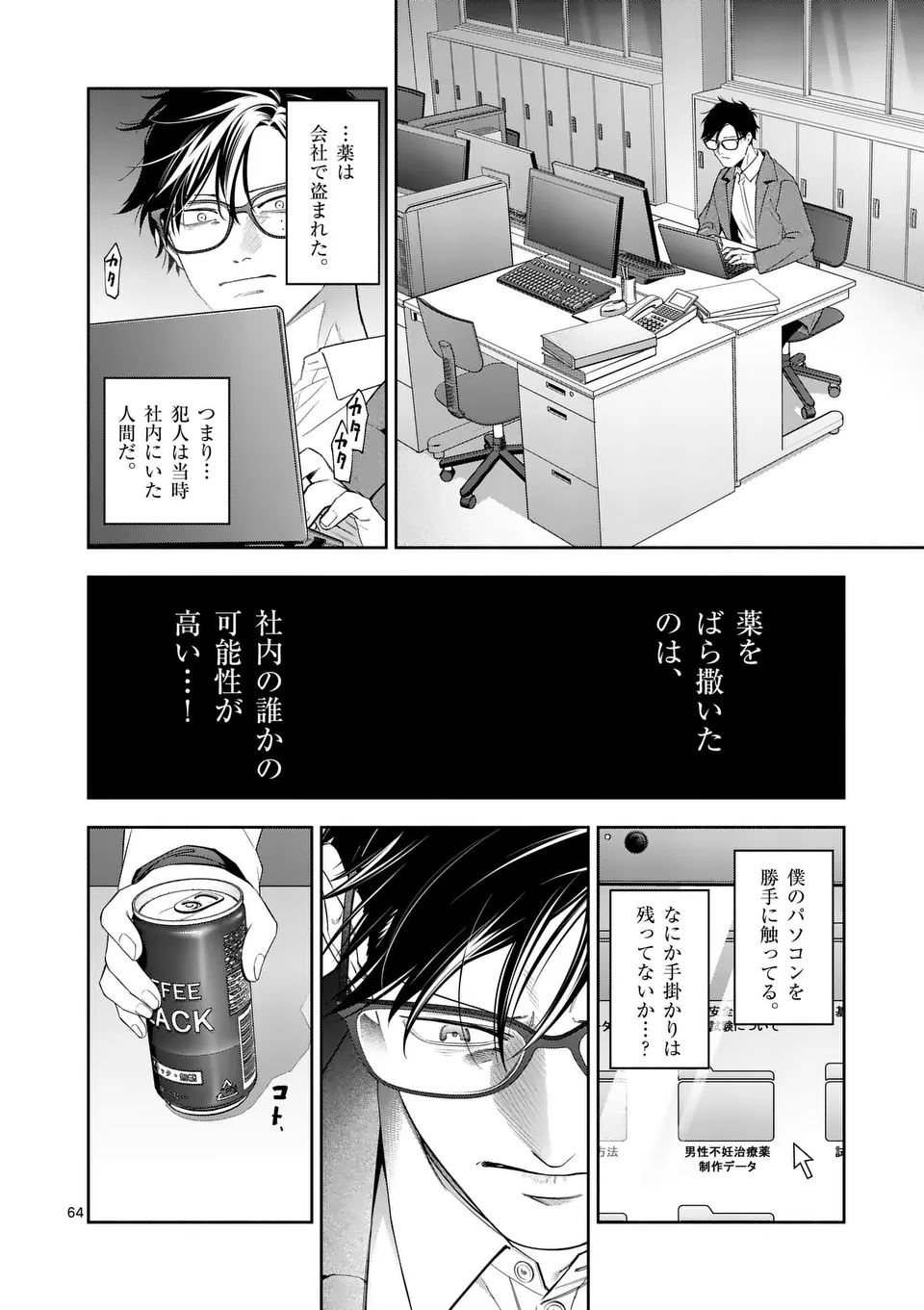 Page 64