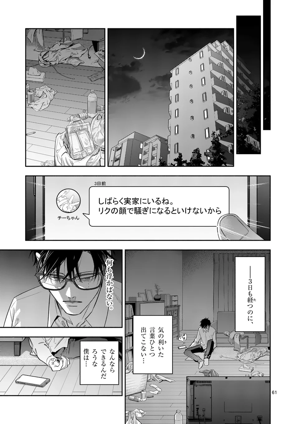 Page 61