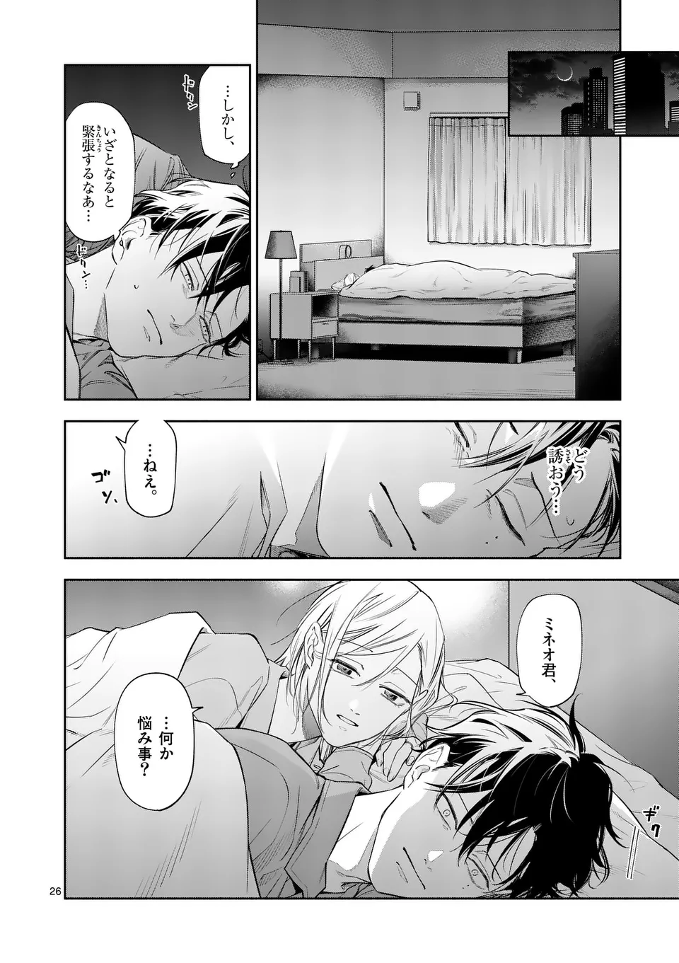 Page 26