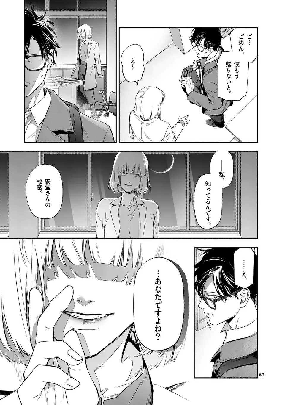 Page 69