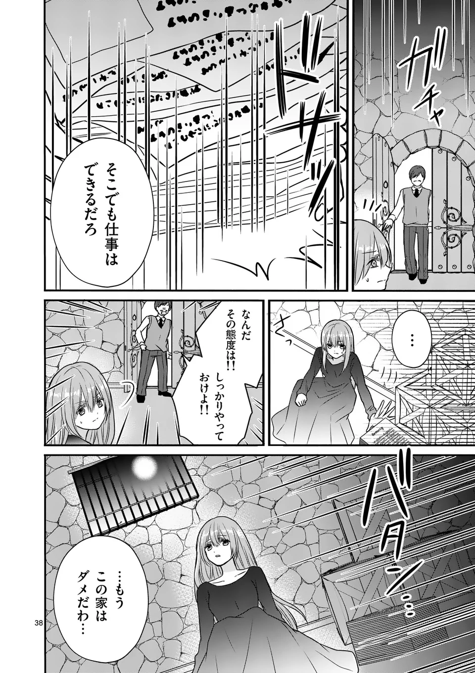 Page 38