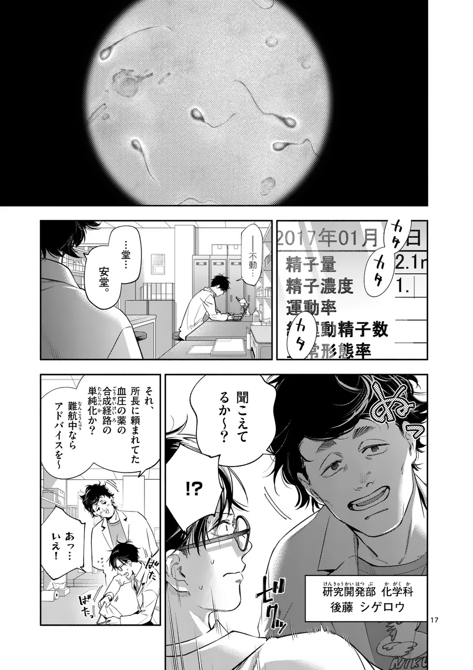 Page 17