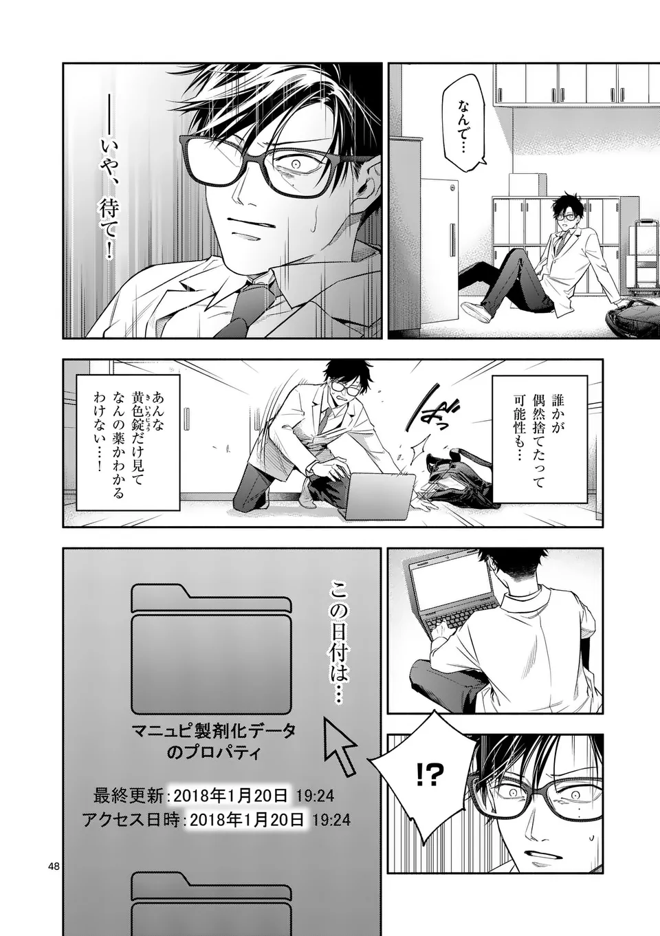 Page 48