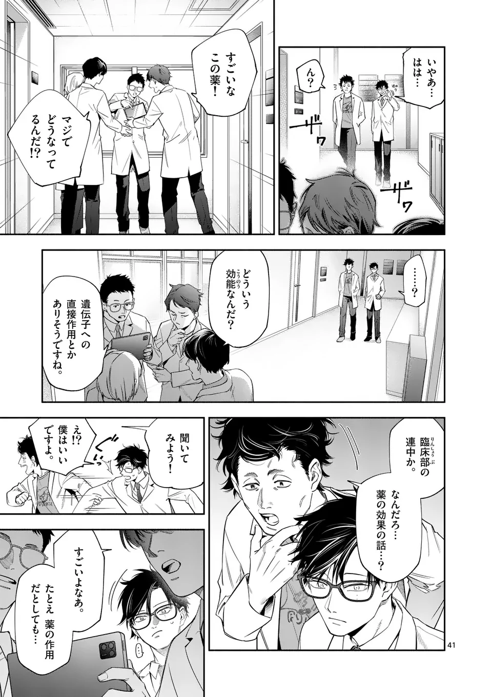 Page 41