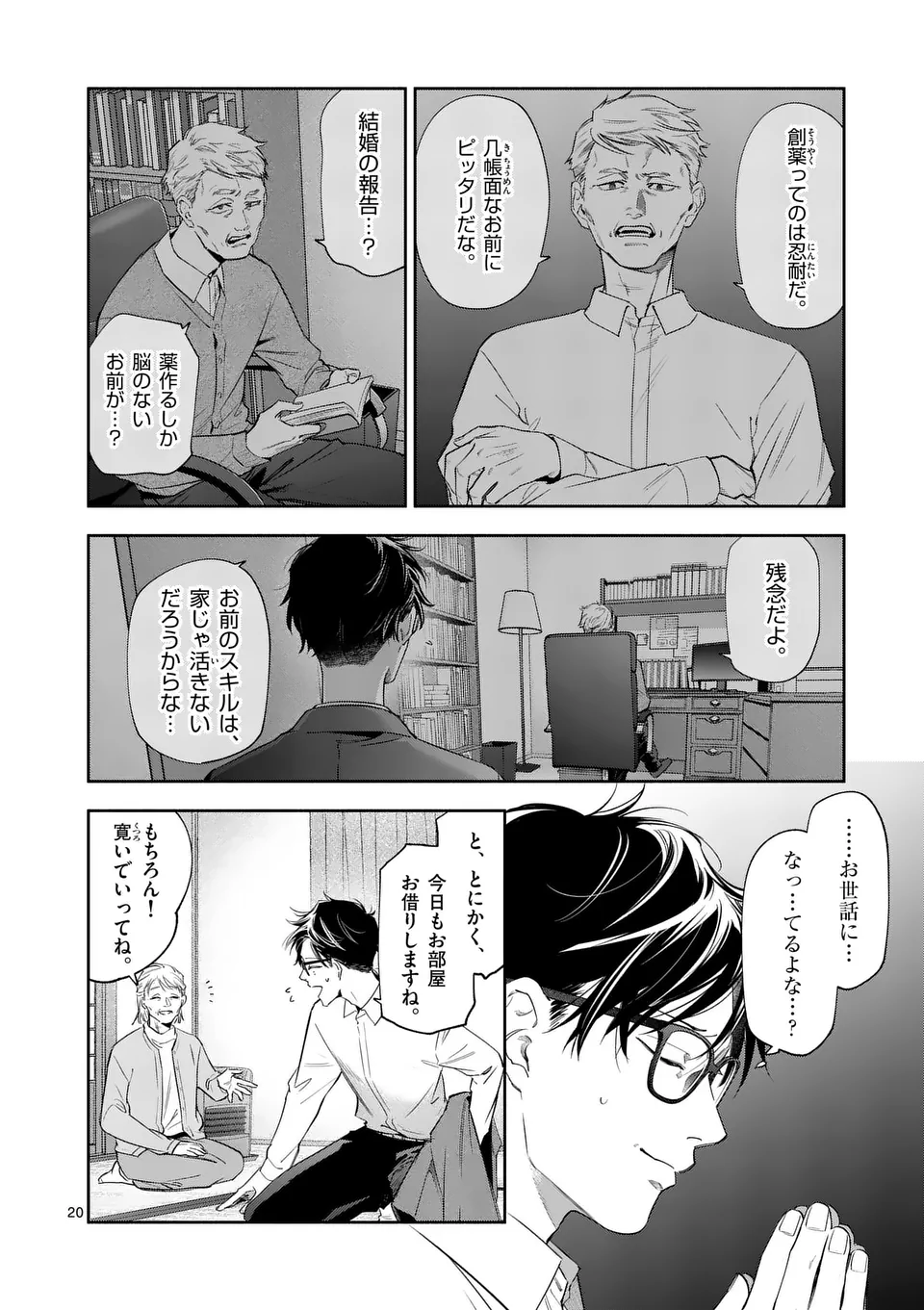 Page 20