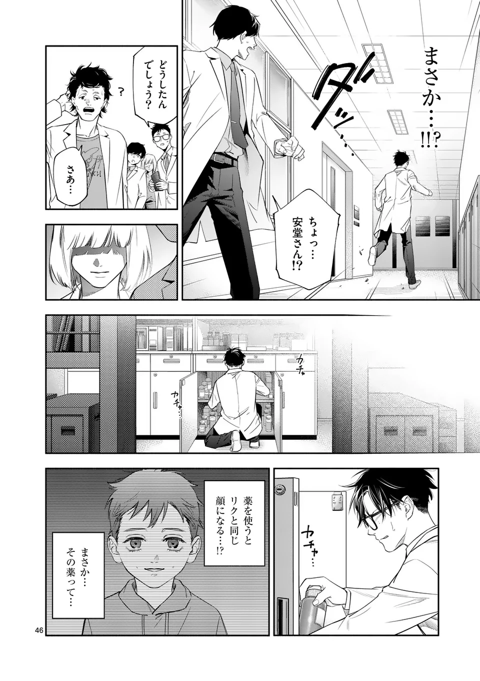 Page 46