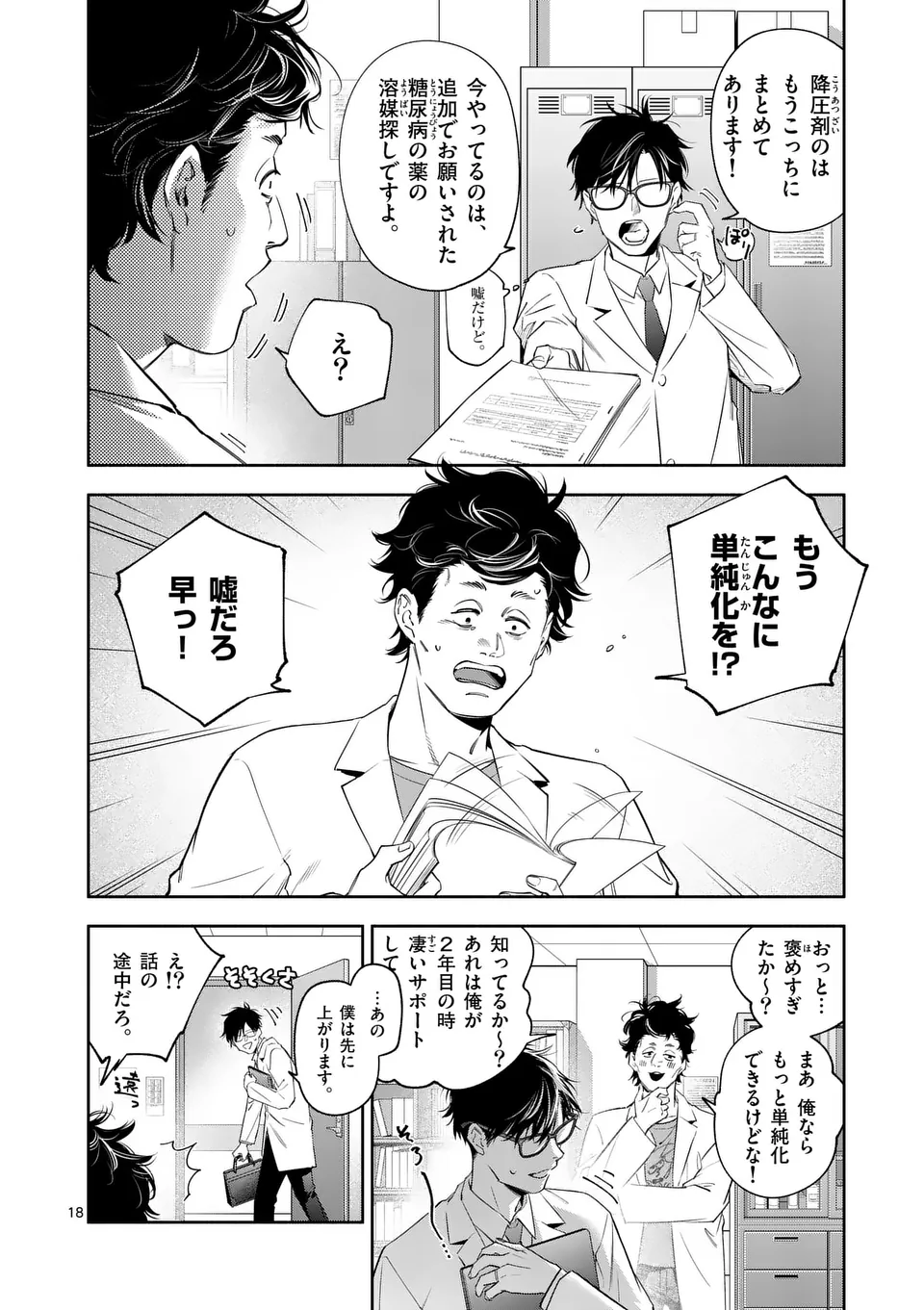 Page 18